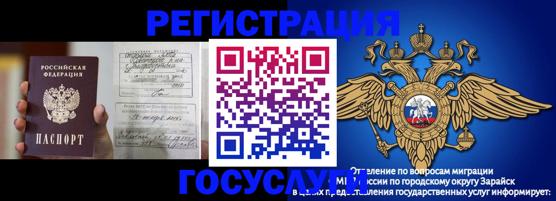 временная прописка в Бердске